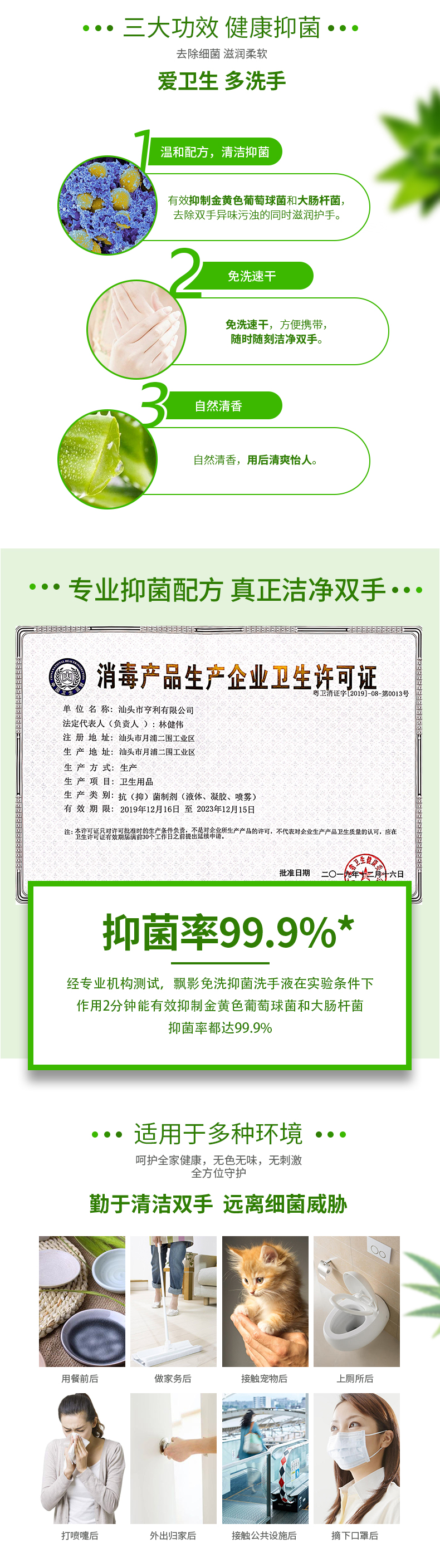飘影 75%酒精 免洗消毒杀菌洗手液 100ml 图3