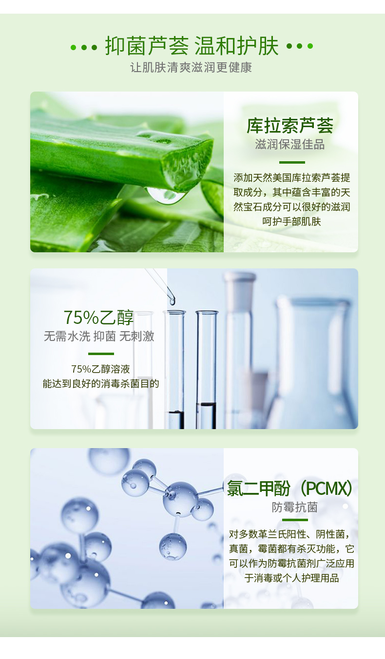 飘影 75%酒精 免洗消毒杀菌洗手液 100ml 图2