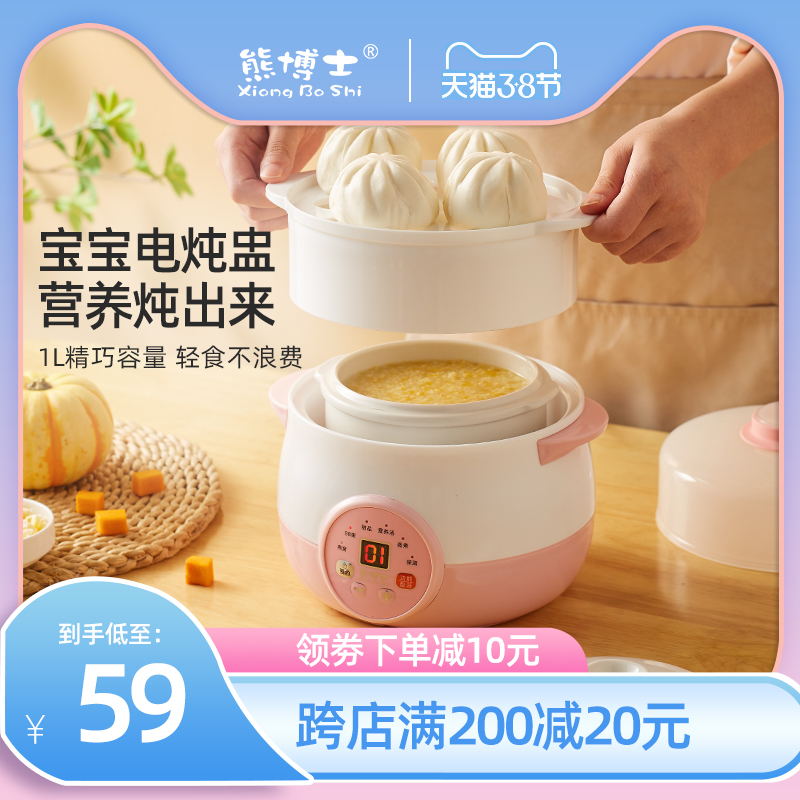 Baby saucepan bb pot baby food supplement small electric saucepan porridge pot multifunctional fully automatic mini cooking porridge artifact stew cup