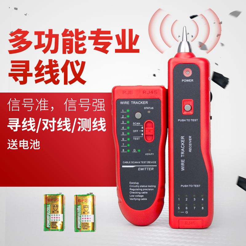 Multi-function finder detector finder network signal tester network line on-off tool line checker line inspector find network line tester telephone line through tester