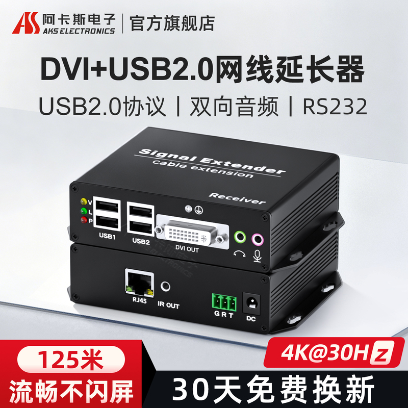Acas Dvi Network Cable Extender 4K High-Definition Kvm Network Transmitter Usb2.0 Touch Screen Printer Mouse Keyboard Bidirectional Audio Signal Lossless Extender 125m