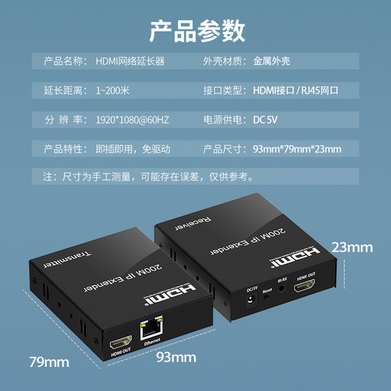 High-definition hdmi network cable extender to rj45 port amplifier transmitter 200 meters over the switch one-to-many HDMI video extender 4-core network cable Akas Electronics