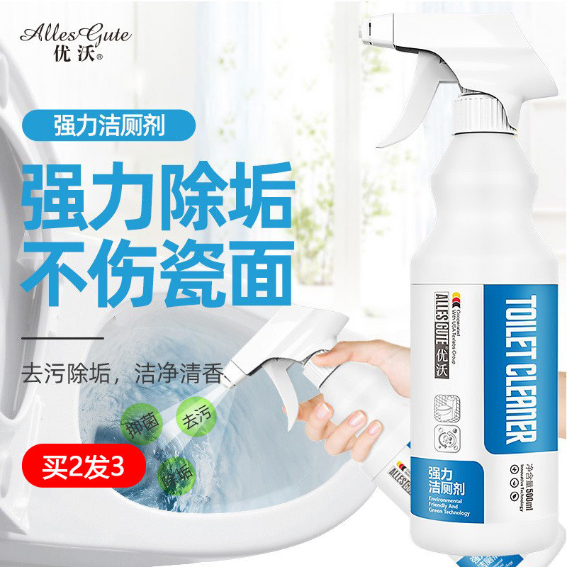 Clean Toilet Hearse Toilet Detergent Home Toilet Powerful Toilet Cleaning Agent Decontamination de-descaling Go to Peculiar Smell Cleaners