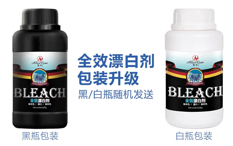 nước tẩy quần áo không mùi Quần áo màu để nhuộm thuốc tẩy tẩy trắng quần áo trắng quần áo sạch khử trùng chất tẩy trắng - Dịch vụ giặt ủi nước tẩy quần áo trắng axo