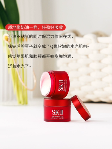 SK-II Чай улун Да Хун Пао, демисезонный питательный крем, пробник, официальный продукт, 15г, пробный комплект