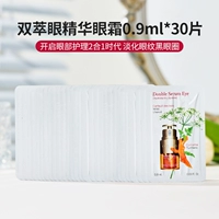 Эссенция, 30 штук, 0.9 мл