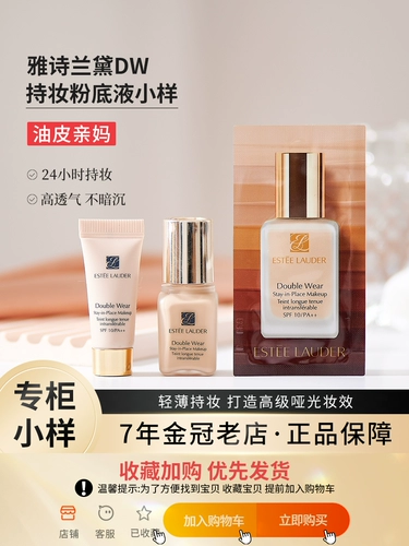 Пудра, тональный крем, база под макияж для жирной кожи, пробник, образец среднего размера, контроль жирного блеска, 1W, пробный комплект