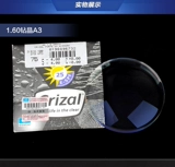 1.56 1.60 1.67 Алмазные кристалл A3 Anty -Blue Light A4 Не -серийная смоляная линзы.