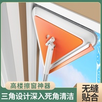 Glass artifact household cleaning special tool window high-rise screen window cleaning scraping double-sided telescopic rod free of disassembly