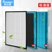 Telamon Air Purifier S76 Original Filter Set AF399F