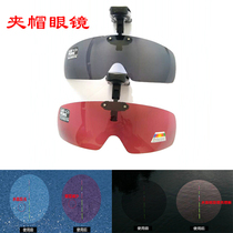 New fishing glasses for floating special polarizer Mirror Mirror sun glasses outdoor fishing night fishing clip cap clip