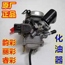 Suitable for Qingqi Suzuki motorcycle national three rhyme color QS100T-B Li Cai Rui Cai QS125T-2B-4B carburetor