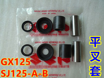 Suitable for Jincheng Suzuki GX125 Tianxiao SJ125-A B Rear flat fork bushing Rear rocker buffer sleeve Central shaft sleeve