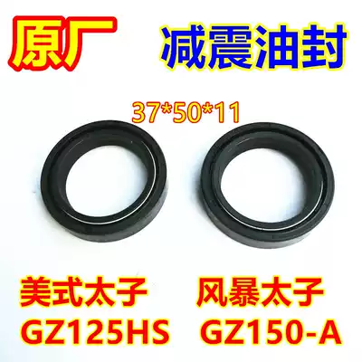 Suitable for Suzuki locomotive storm Yueku GZ150-A American Prince GZ125HS front fork Shock Absorber Oil Seal