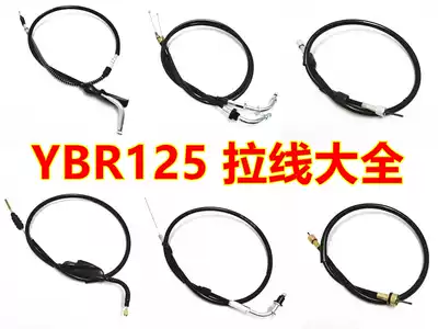 Suitable for construction YAMAHAYBR125 Tianjian mileage line, code table line, clutch line, throttle cable, front brake cable