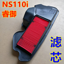 Suitable for Honda motorcycle NS110i air filter SDH110T-3-5-7 Ruiyu WH110T-6-6A air filter element