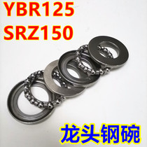 Yamaha motorcycle Jinbao SRZ150 JYM Tianjian YBR125 Directional wave plate pressure bearing Faucet steel bowl