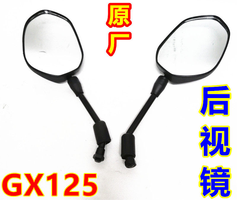 Suitable for Jincheng Suzuki locomotive GX125 Tianxiao SJ125-A-B-D rearview mirror rearview mirror mirror mirror