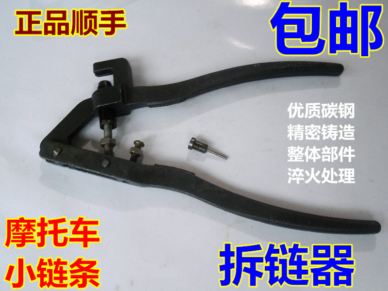 Xe máy tiện dụng Timing Chain Disassembler Phá hủy Công cụ xích nhỏ Kẹp Disassembler Công cụ phá hủy chuỗi nhanh - Bộ sửa chữa Motrocycle bộ dụng cụ sửa chữa đa năng 40 món