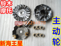 Suitable for new Neptune Euro three UA125T-A-3 front drive Disc Assembly driving wheel front pulley drive disc