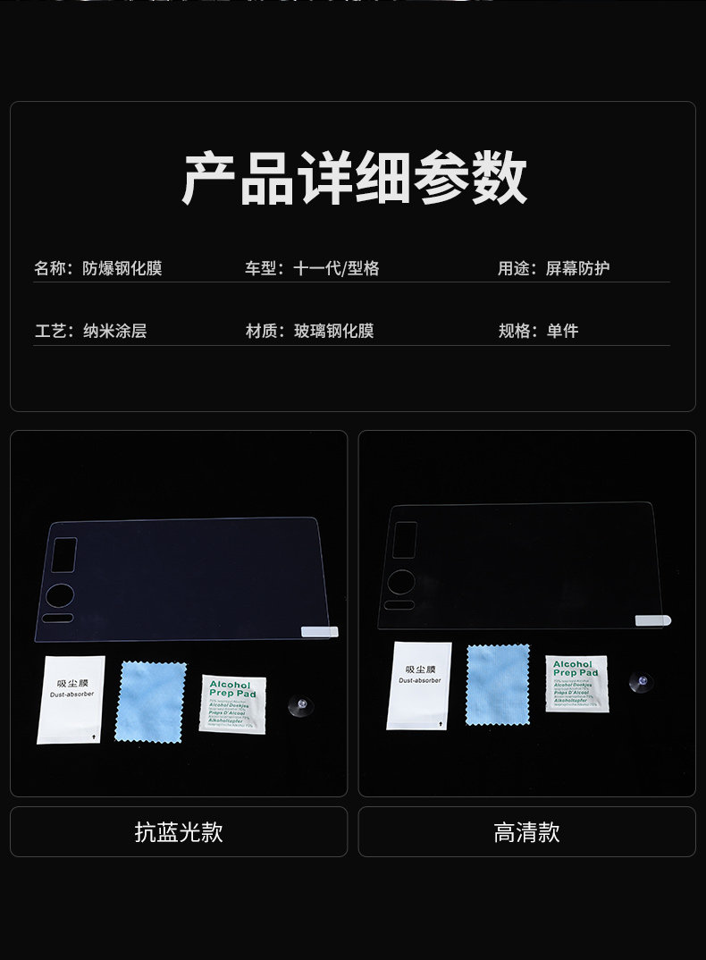 Фольга навигации 适用于十一代思域型格高清钢化膜内饰导航显示屏幕保护膜改装22款 Patty