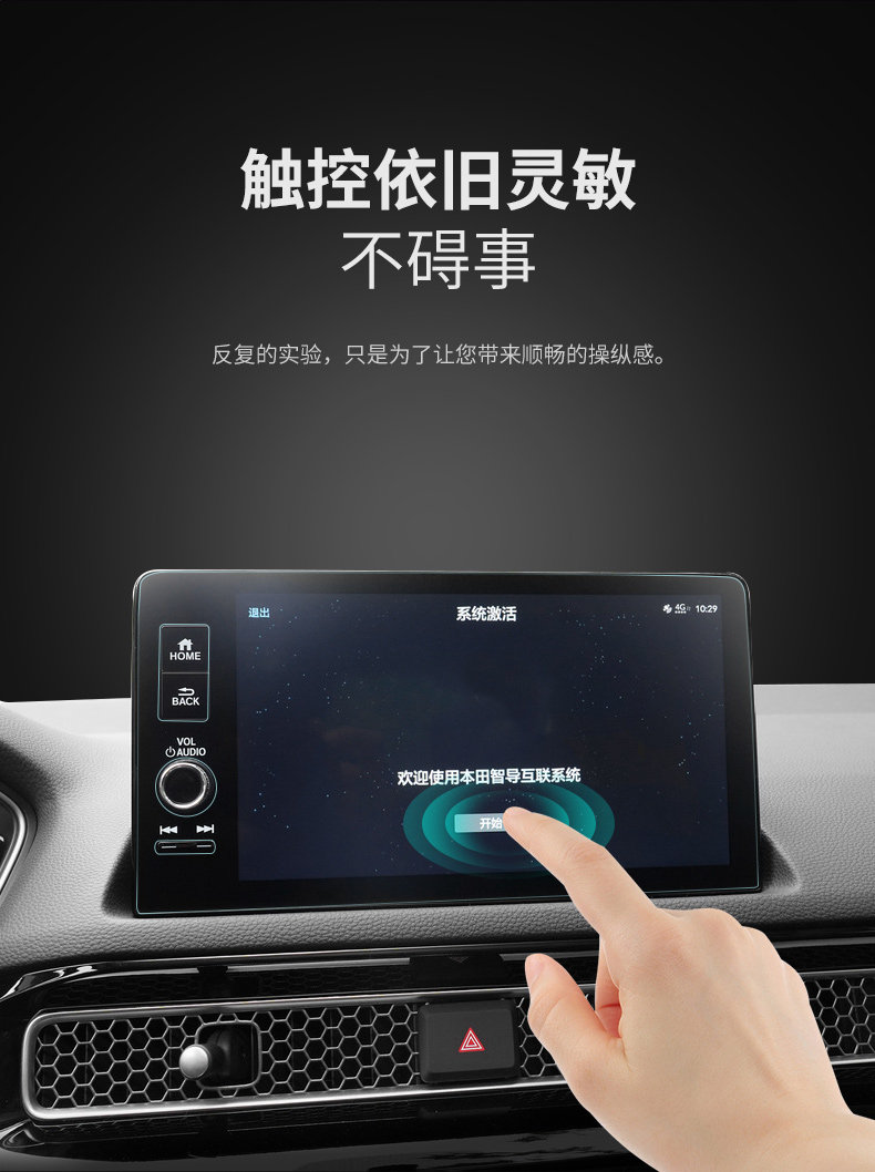 Фольга навигации 适用于十一代思域型格高清钢化膜内饰导航显示屏幕保护膜改装22款 Patty