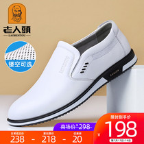 Old man scalp shoes men white casual shoes men hollow breathable leather business casual shoes tide Korean version driving shoes