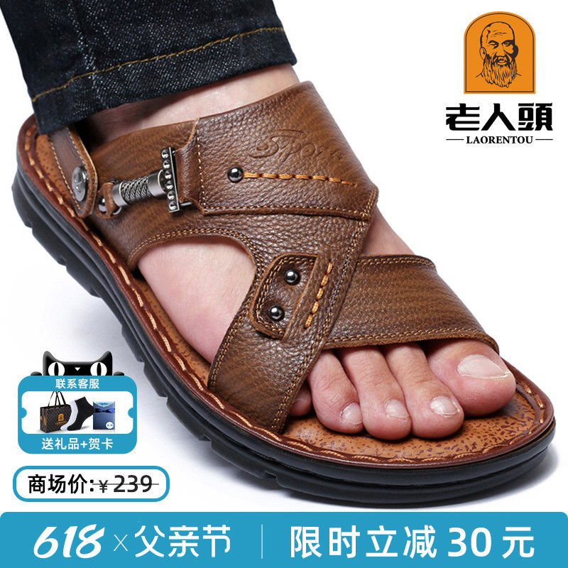 Men's Summer Leather Sandals for the Elderly, Casual Genuine Leather Non-Slip Slippers for Middle-Aged and Elderly Dads, Father's Day Gift Men's Summer Leather Sandals for the Elderly, Casual Genuine Leather Non-Slip Slippers for Middle-Aged and Elderly Dads, Father's Day Gift