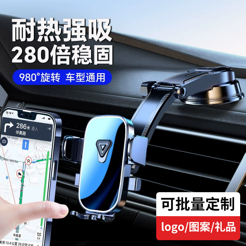 2026新款车载手机支架汽车用吸盘式万能通用性导航专用车内支撑架