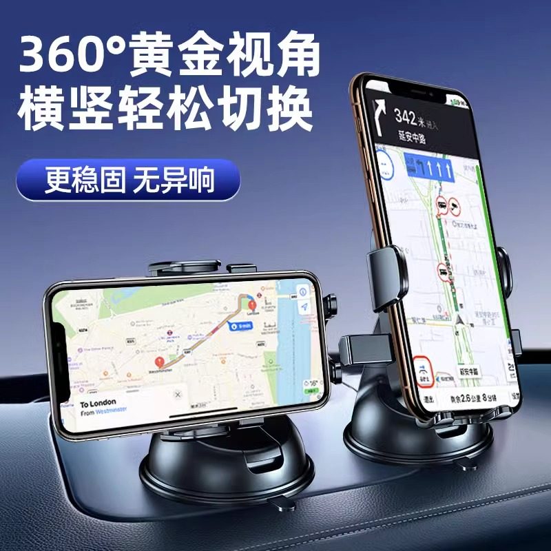 Car Phone Holder 2025 New Model, Dedicated Suction Cup Mount for Car Dashboard, Navigation Support, Anti-Shake