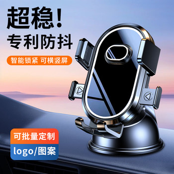 Mobile Phone Car Mount, Special for Car Navigation, 2025 New Model, Suction Cup Type, New Car-Mounted Fixed Support Bracket