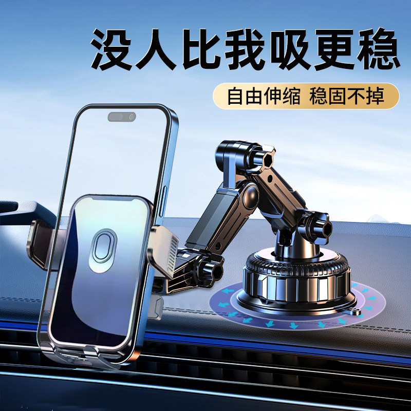 车载手机支架2026新款汽车内吸盘式大货车导航专用防震固定支撑架