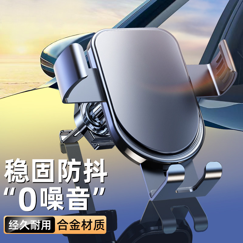 Mobile Phone Car Mount 2025 New Model Car Phone Holder Air Vent Navigation Dedicated In-Car Support Fixed Car Mount