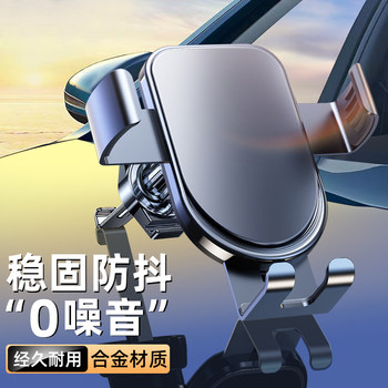 Mobile Phone Car Mount 2025 New Model Car Phone Holder Air Vent Navigation Dedicated In-Car Support Fixed Car Mount