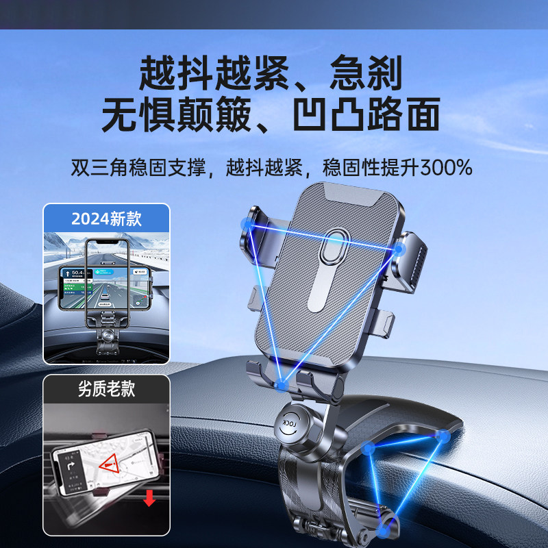 Car Phone Holder 2025 New Model for Car Dashboard, Dedicated Anti-Shake Support for Car Navigation