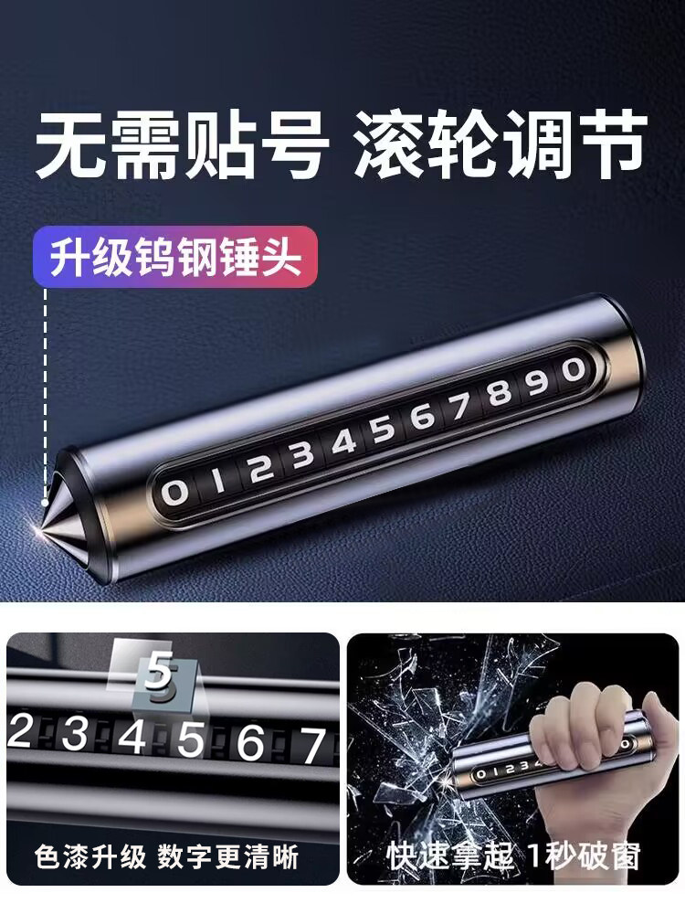 Car Window Breaker, Number Plate, Temporary Parking Sign, Car Phone Number Display, Vehicle-Mounted Mobile Phone Number Holder, Temporary Parking Safety Hammer