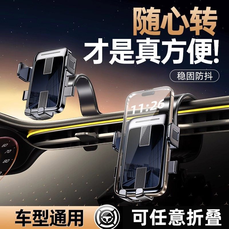 Car Phone Holder 2025 New Model, Special Vacuum Suction Cup for Car Navigation, In-Car Anti-Shake Support