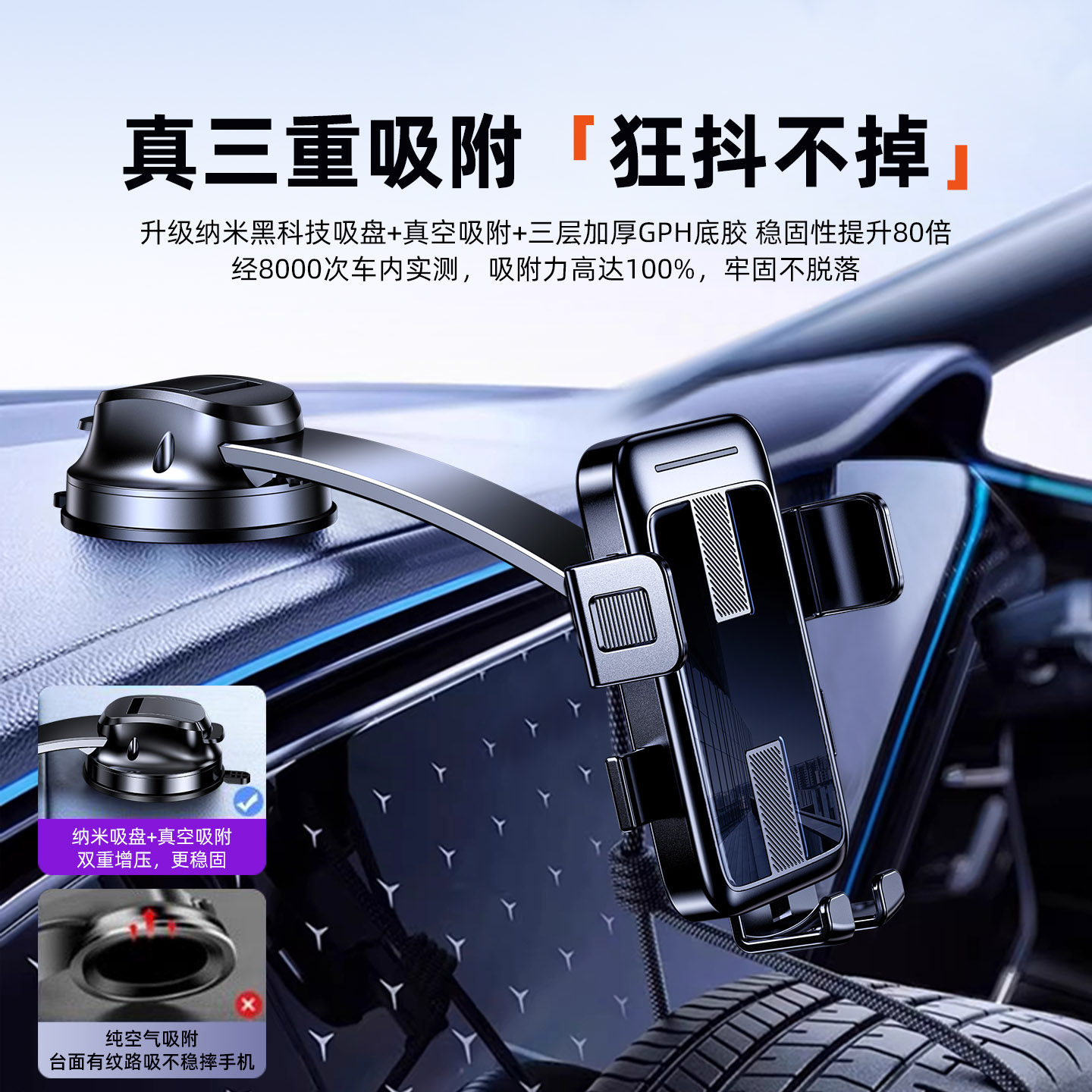 Car Phone Holder 2025 New Model, Special Vacuum Suction Cup for Car Navigation, In-Car Anti-Shake Support