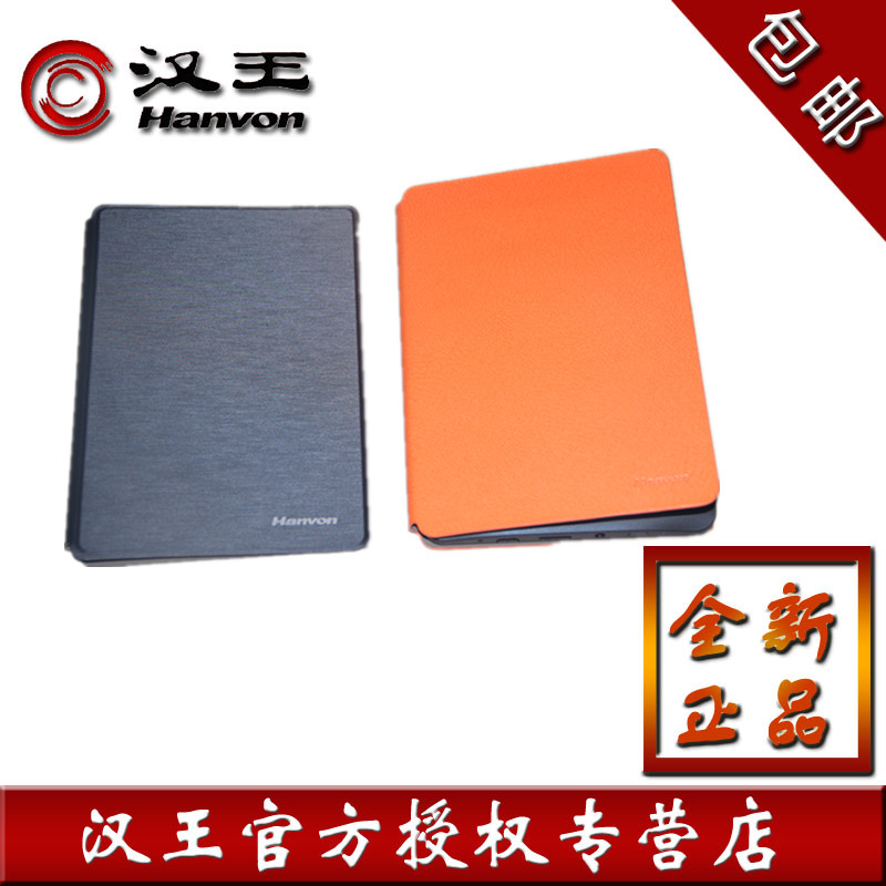 Hanwang electronic paper book golden house 3 generation e-book 3 generation 3 generation original leather case 6 inch ink backlight special case