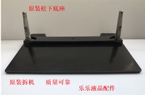 Original Panasonic TH-P42U30C TH-P46U33C TH-P50U30C TH-50UT30C base