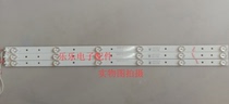 Original Skyworth 32E361S Light Strip YAL13-006303000-00 RF-AZ320E30-0601S-02