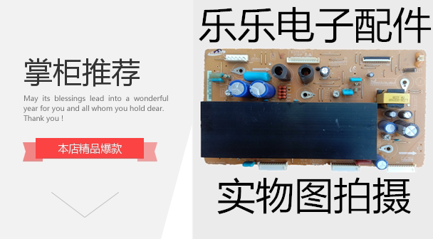 Changhong PT42638NHDX Y BOARD 42U2P-Y-MAIN LJ41-08592A LJ92-01737A