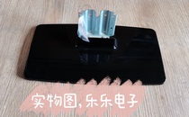 Spot original Skyworth 37L05HR 37L01HM 37M11HM 37S12HR base with screw