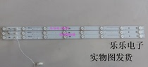 Lehua 32H100 light bar 0EM32LB16-LED3030-V0 6-20140421 set price