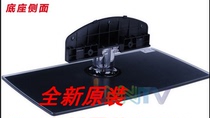 New original Haier H46E07 base to send original screws physical picture shooting with original screws spot