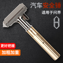 Huawei asks new energy vehicles m9m7m5 car safety hammer multi-functional emergency window-breaking artifact car supplies