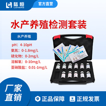 Luheng rapid detection of aquaculture zinc residual chlorine ammonia nitrogen ozone chlorine dioxide alkalinity fluorophosphate kit