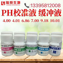 ph acidity meter calibration correction solution pH meter calibration solution conductivity universal ORP PH buffer calibration powder standard solution