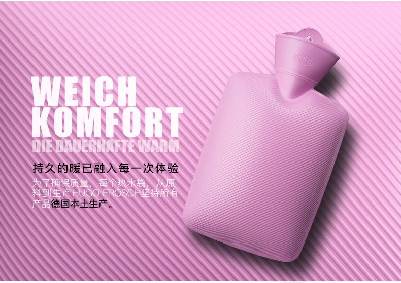 德国进口 HUGO FROSCH 热水袋 1.8L TVU安全认证 图3