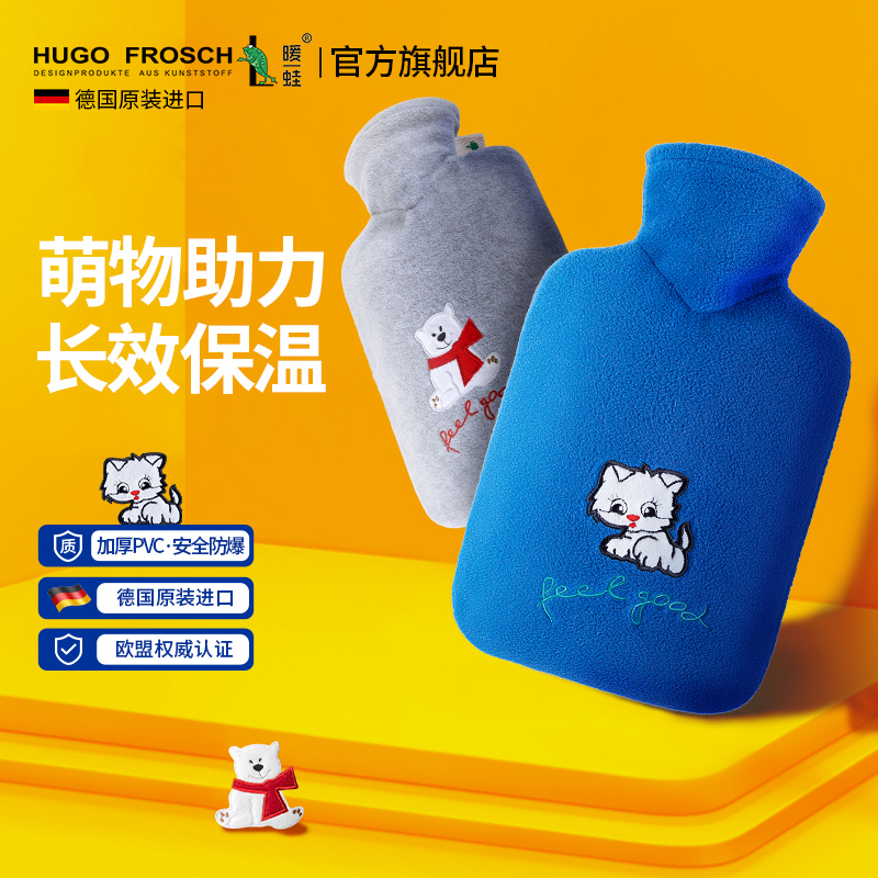 Imported from Germany HUGO warm frog water injection hot water bag velvet jacket water filling student cute large warm feet